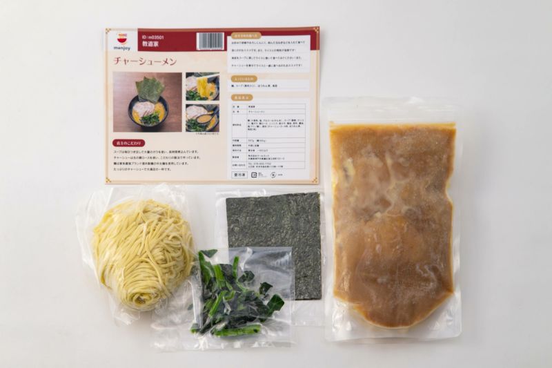 チャーシューメン | menjoy（メンジョイ）