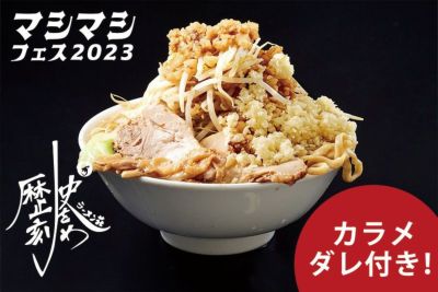 ラーメン（カラメダレ付き！）