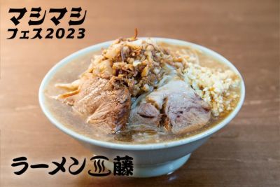 ラーメン～アブラダレマシマシ～